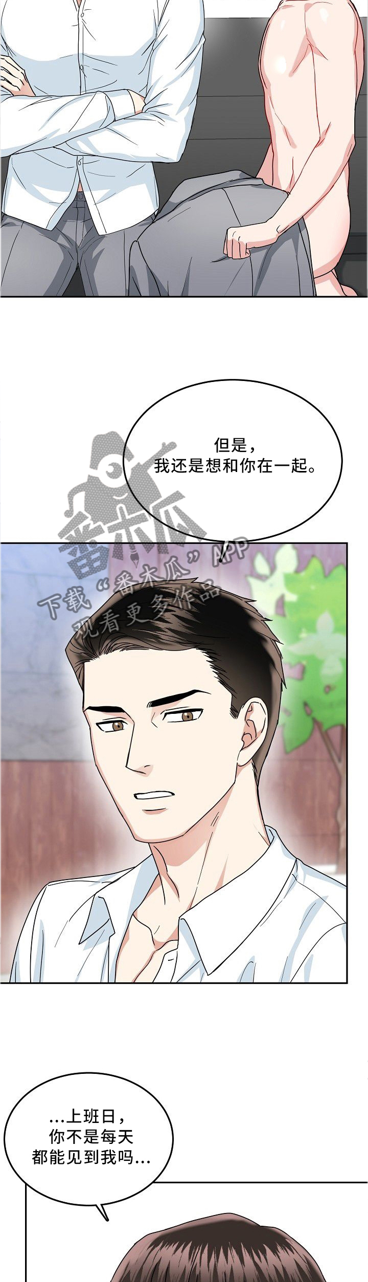 第36章：无法拒绝7