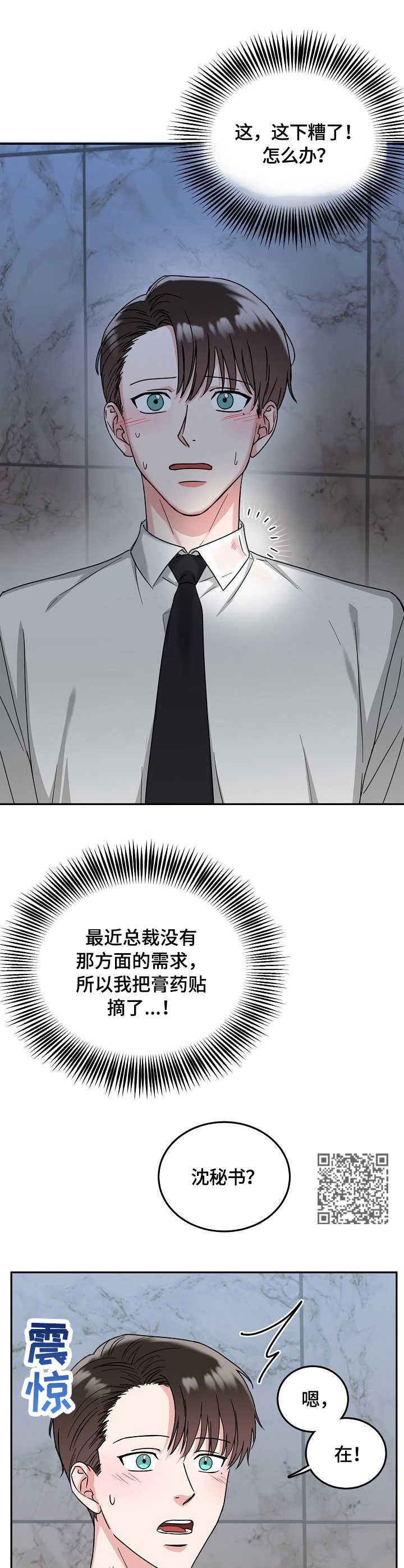 第11章：担忧5