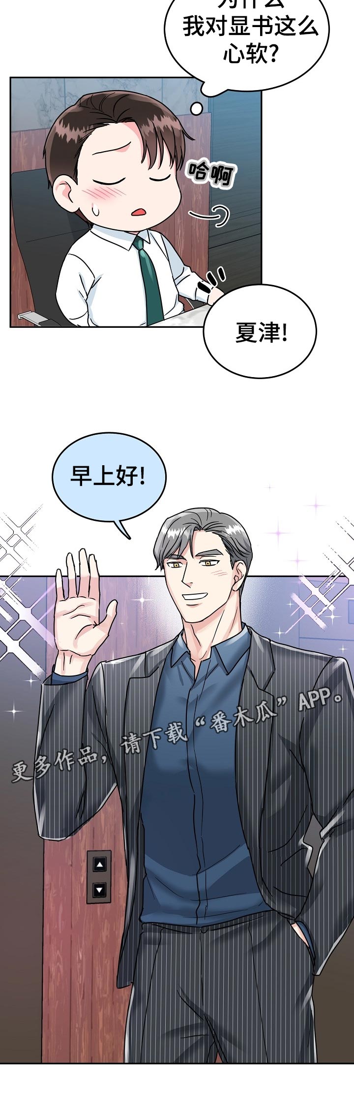 第73章：【第二季】答案5