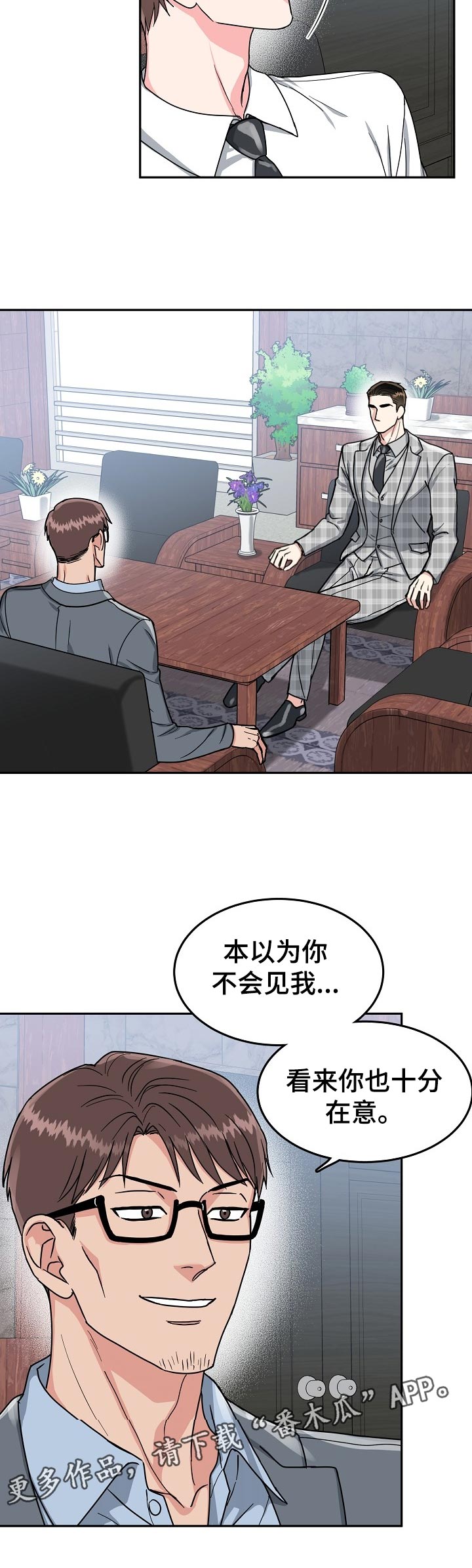 第78章：【第二季】完美的计划5
