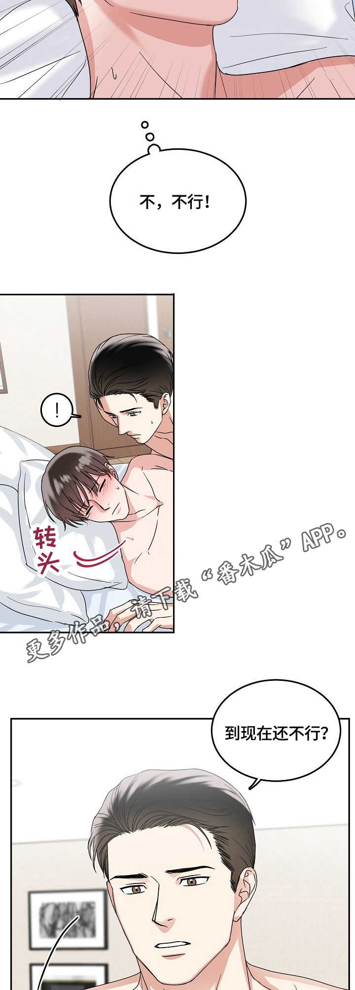 第7章：艰难6