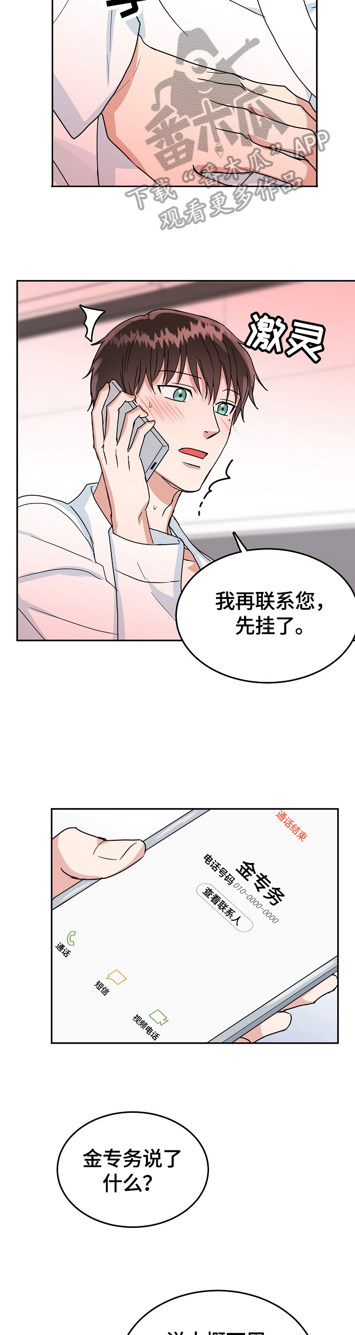 第48章：继续8