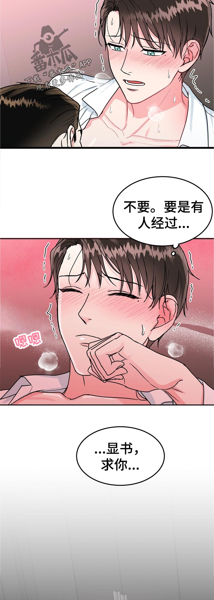 第83章：【第二季】过分1