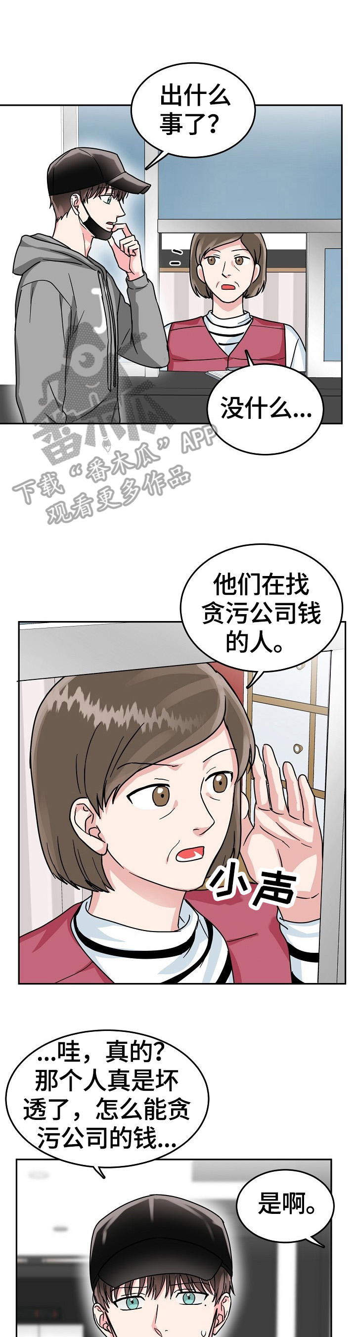 第54章：隐瞒0