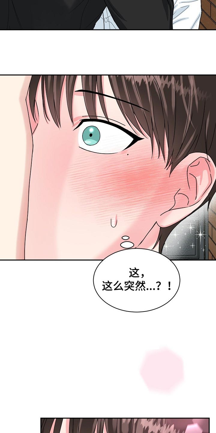 第102章：【番外】突然11
