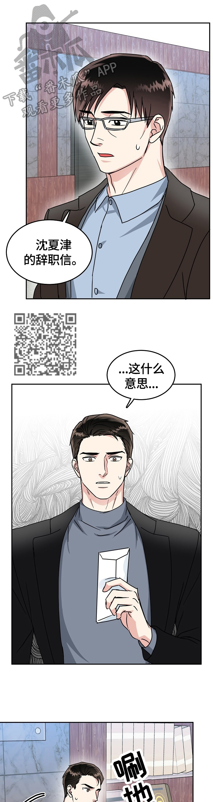 第52章：辞职7
