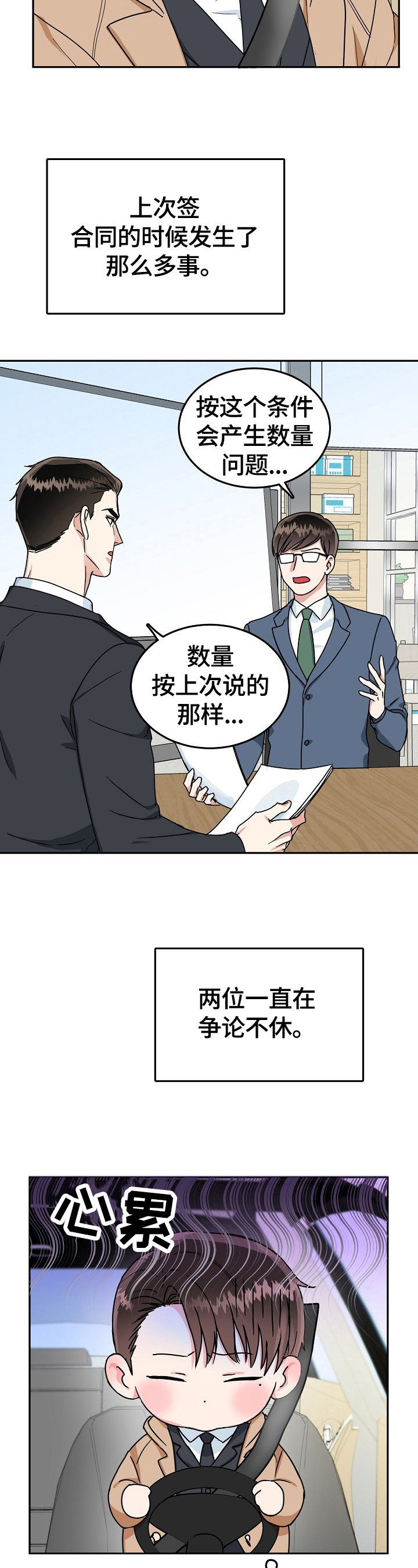 第49章：报仇2