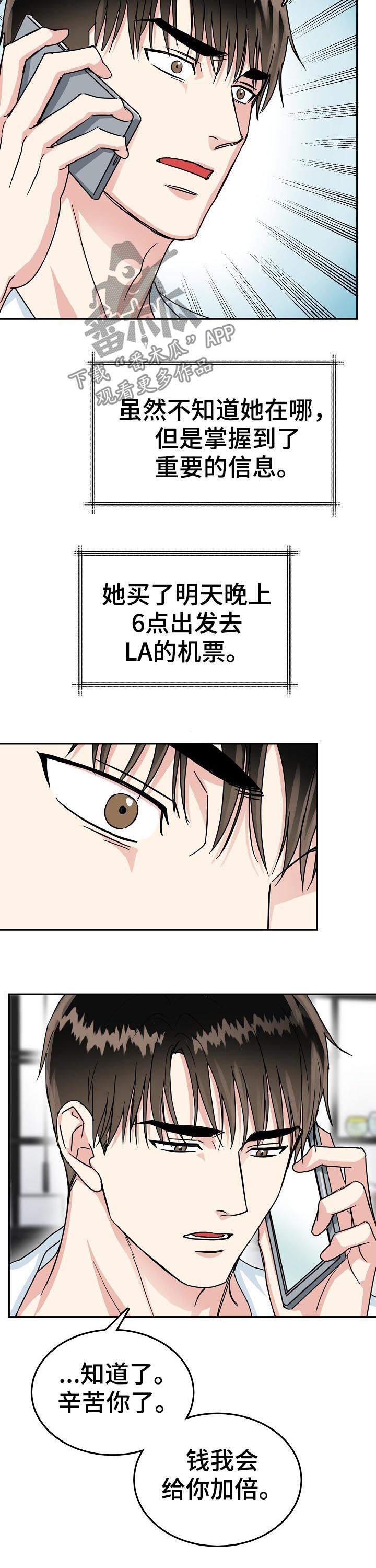 第56章：不会放过他10