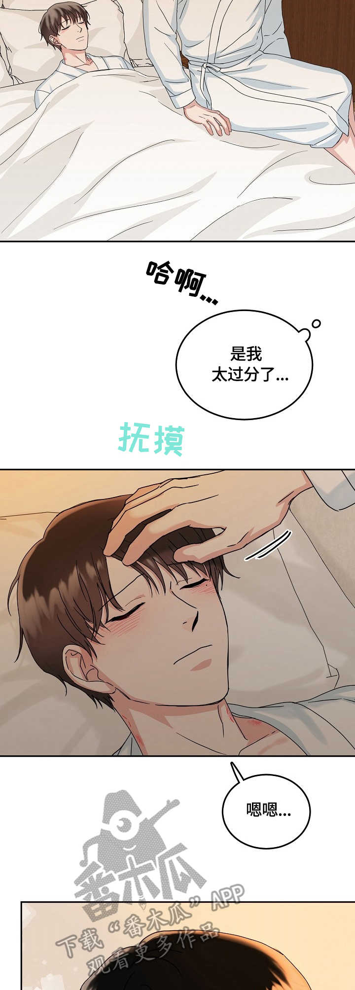 第14章：着迷4
