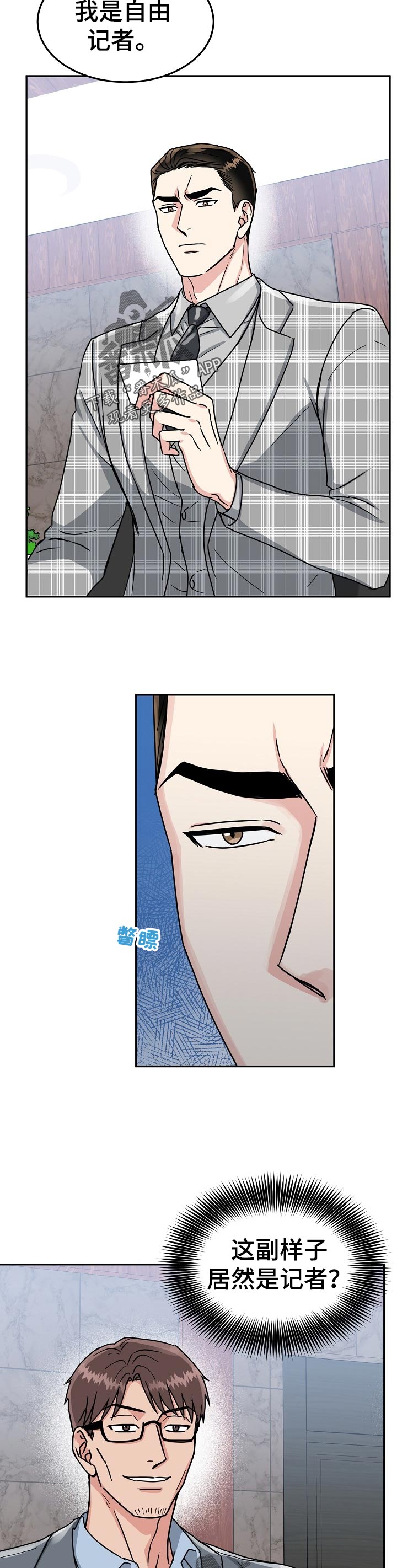 第78章：【第二季】完美的计划7