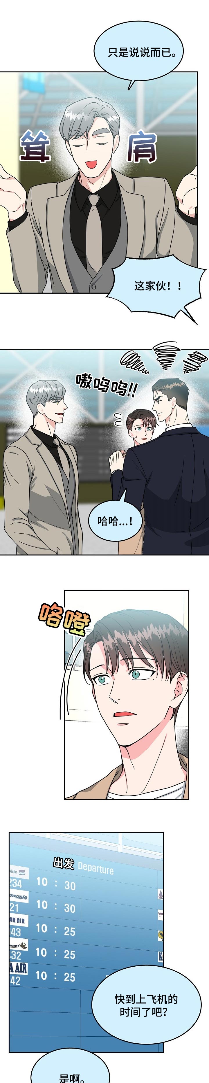 第100章：【第二季】是我的5