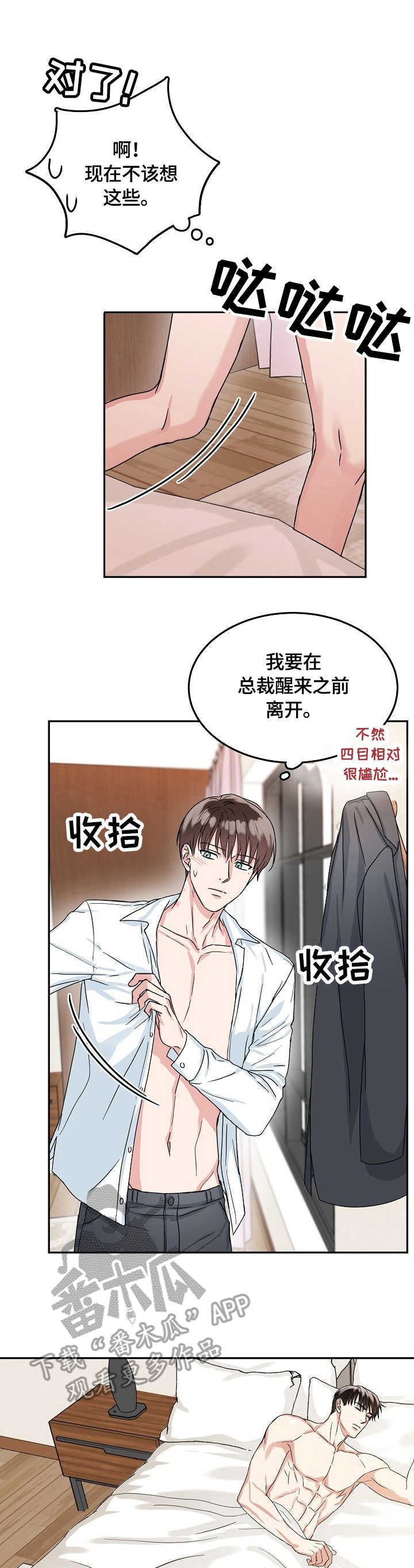 第14章：着迷11