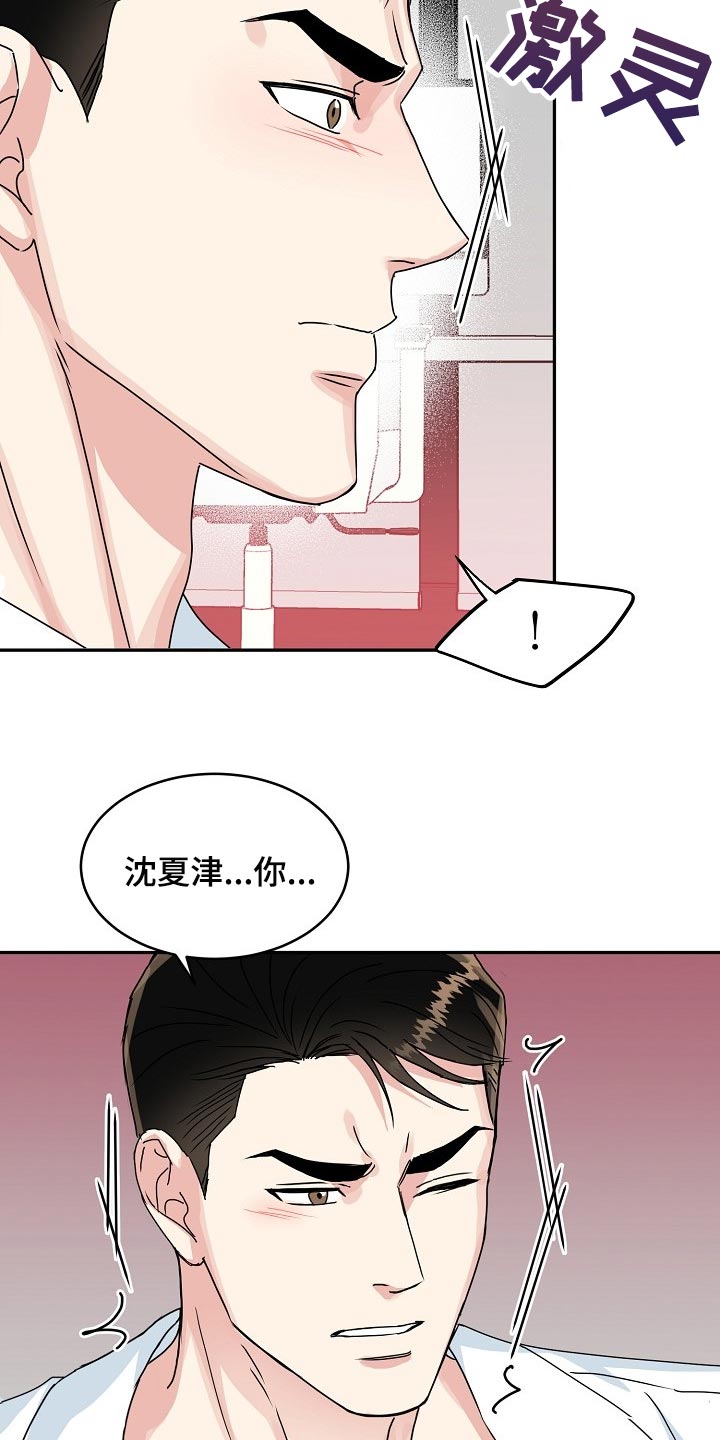 第107章：【番外】礼物12