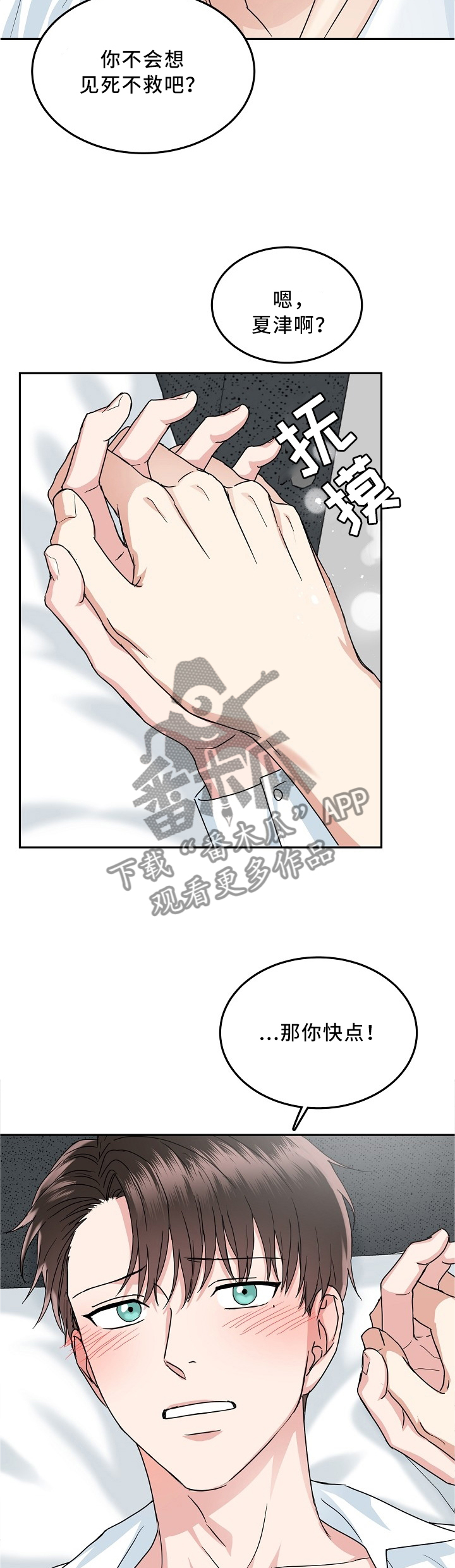 第31章：该做的事情1