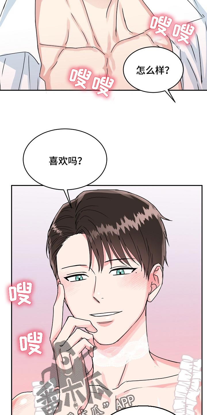 第107章：【番外】礼物13