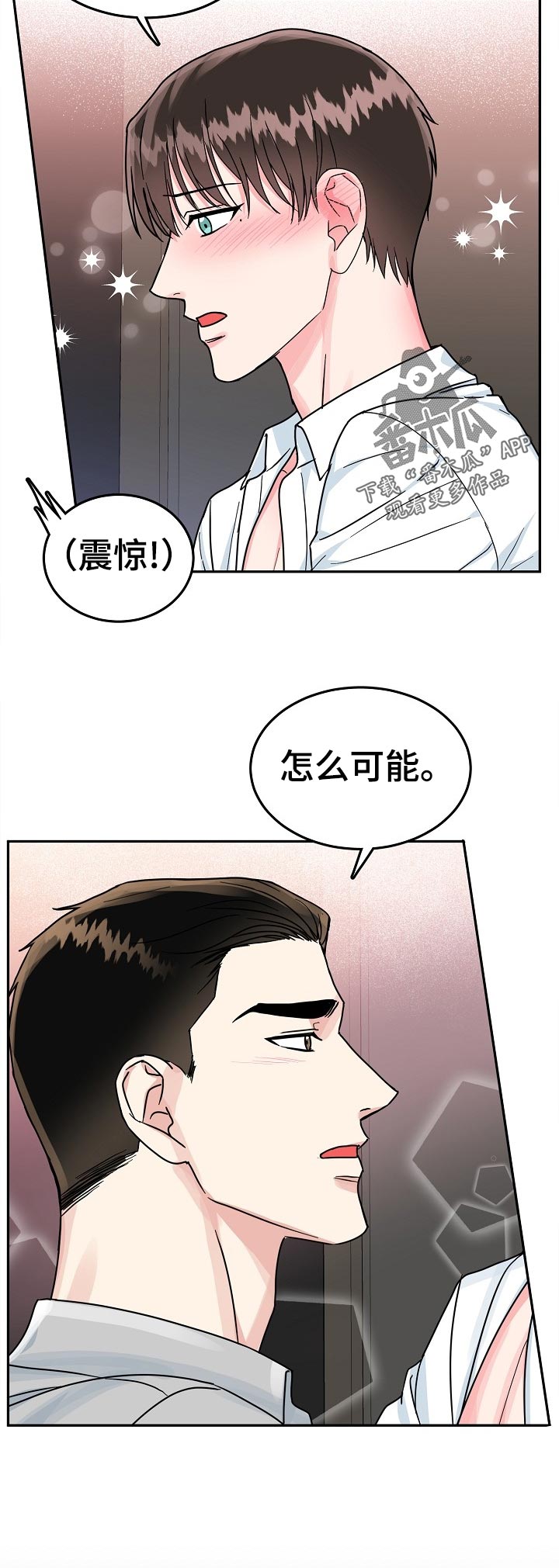 第83章：【第二季】过分4