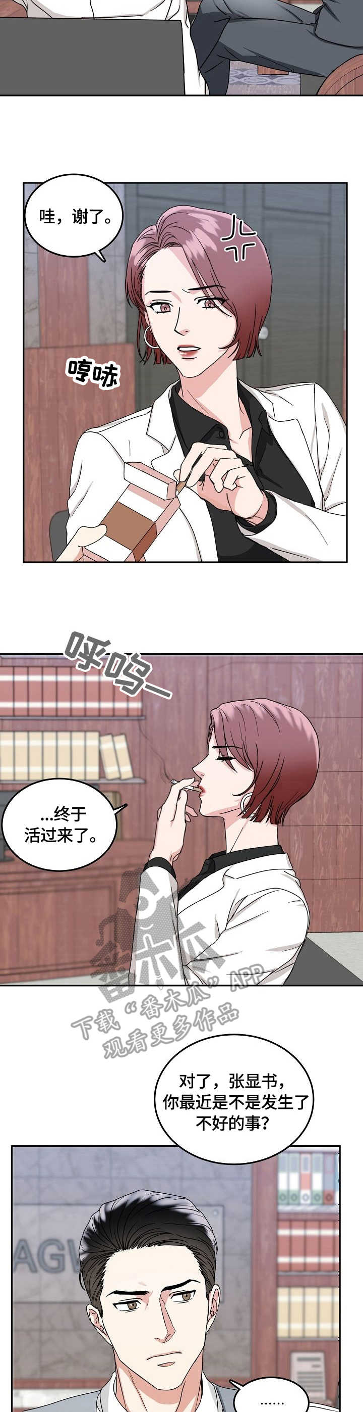第8章：未婚妻9