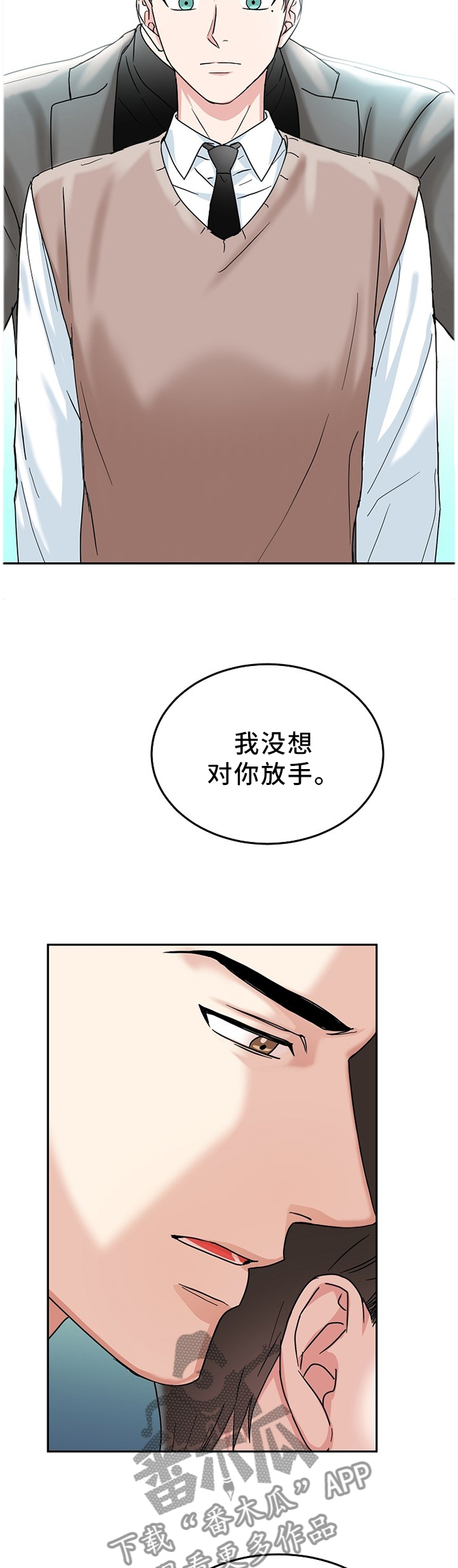 第44章：我们结束吧1