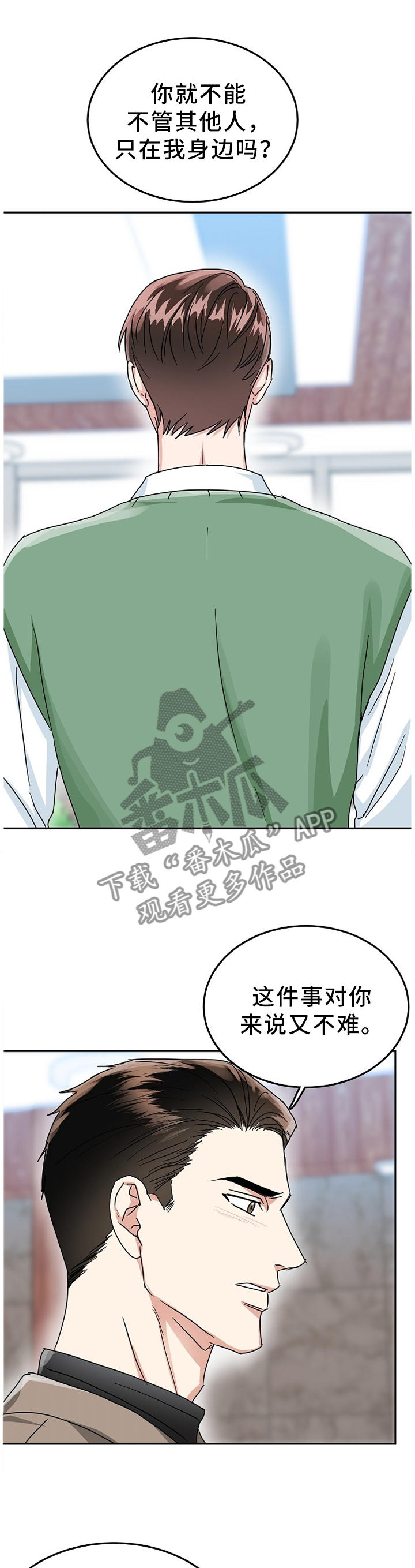 第46章：真心话5