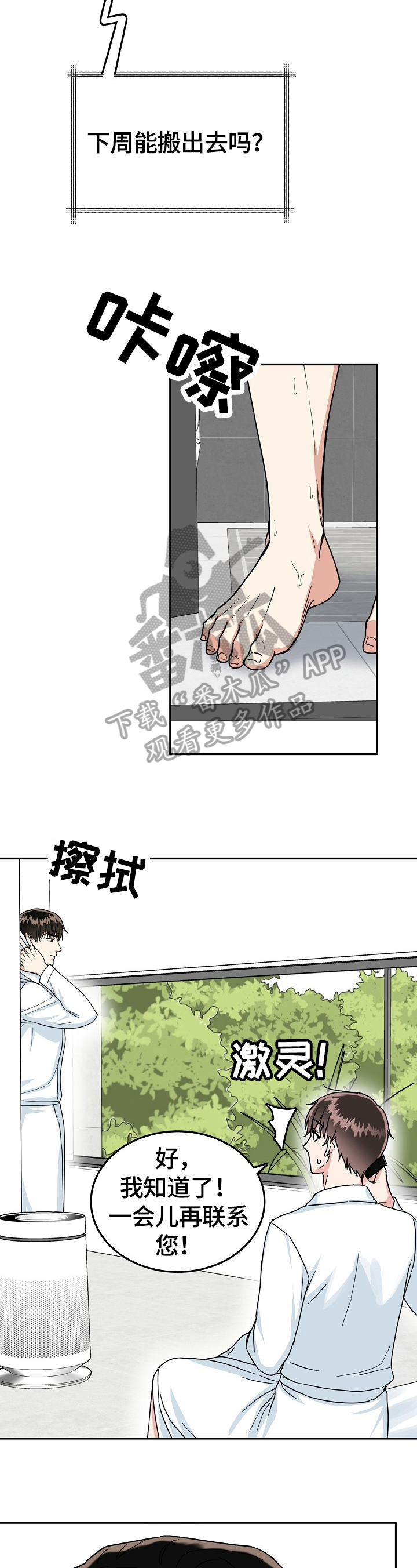第47章：不高兴10