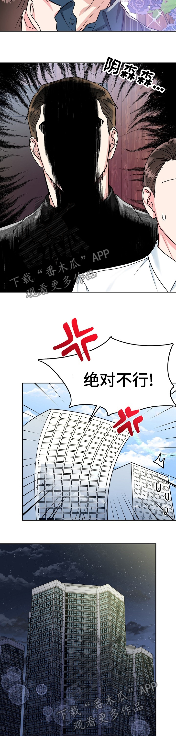 第75章：【第二季】我知道你的秘密1