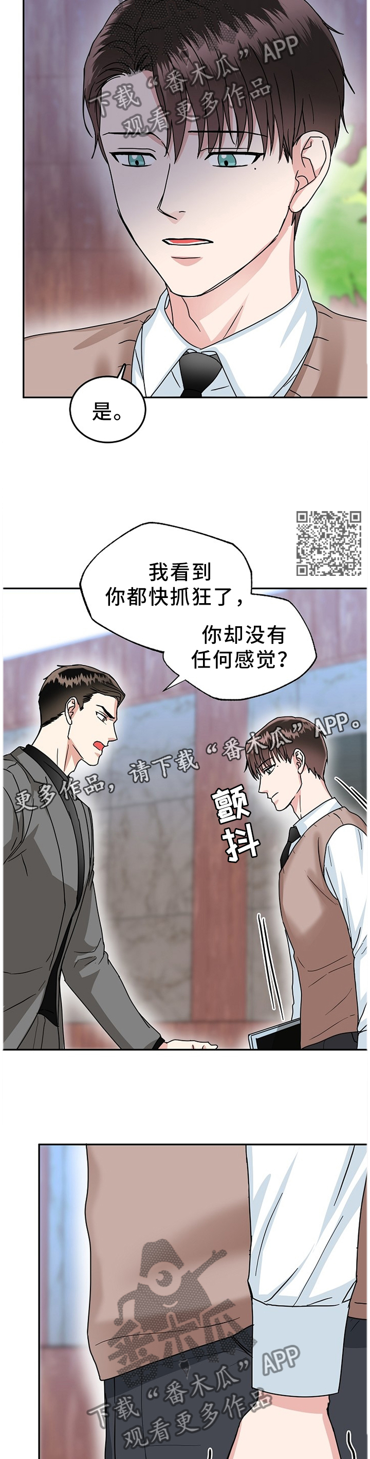 第43章：在所不惜5