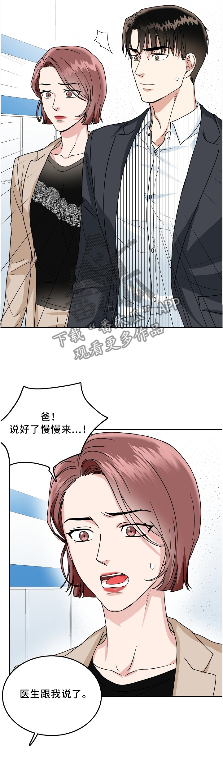 第39章：紧急电话9