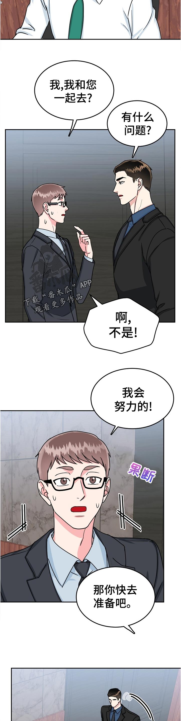 第89章：【第二季】说不定8