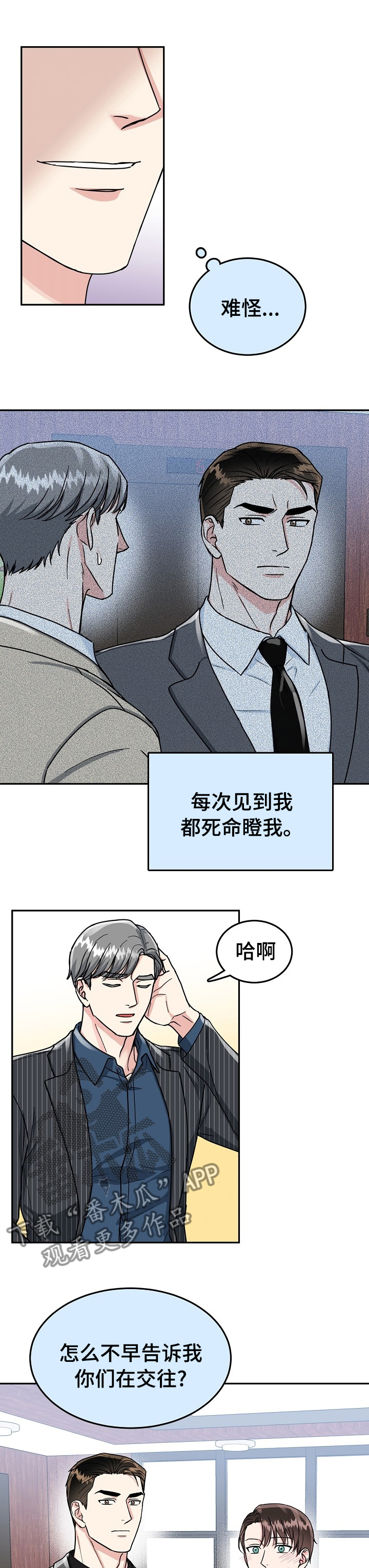 第74章：【第二季】放弃3