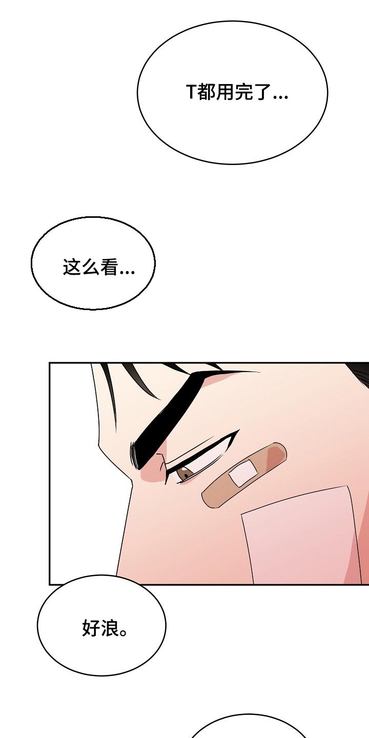 第105章：【番外】闹脾气8