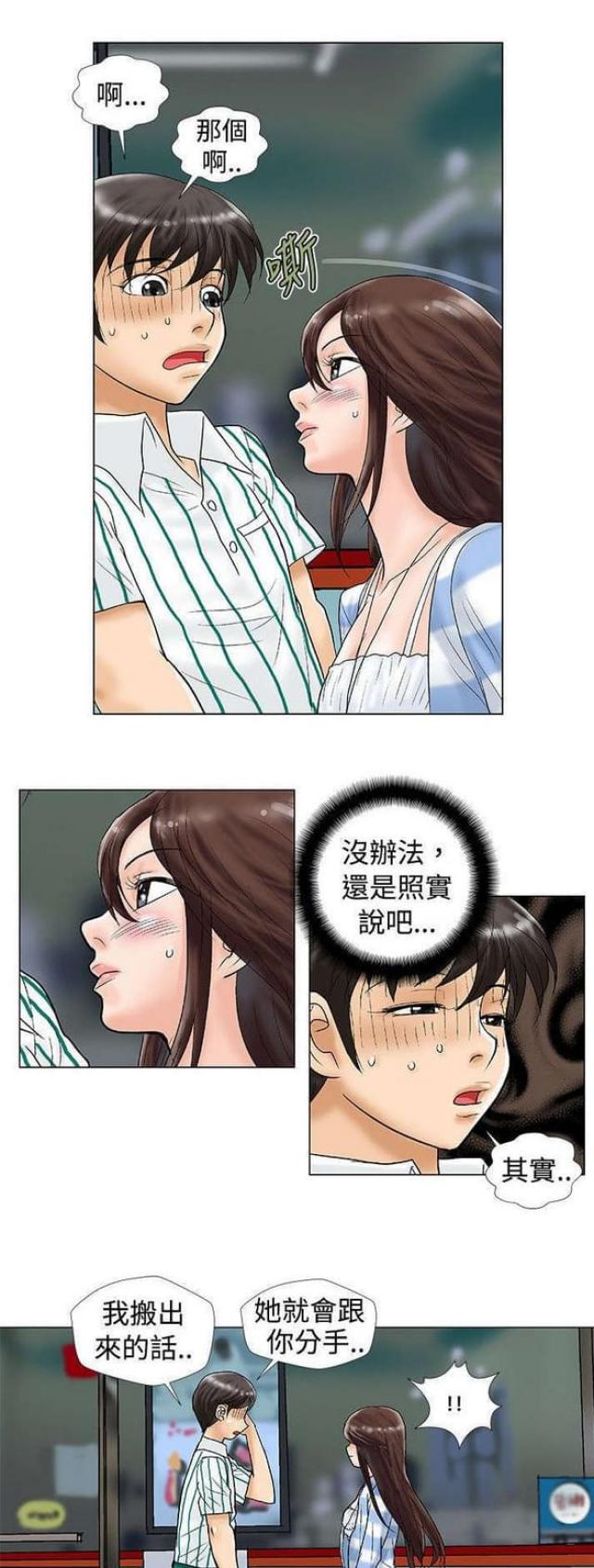 第28话8