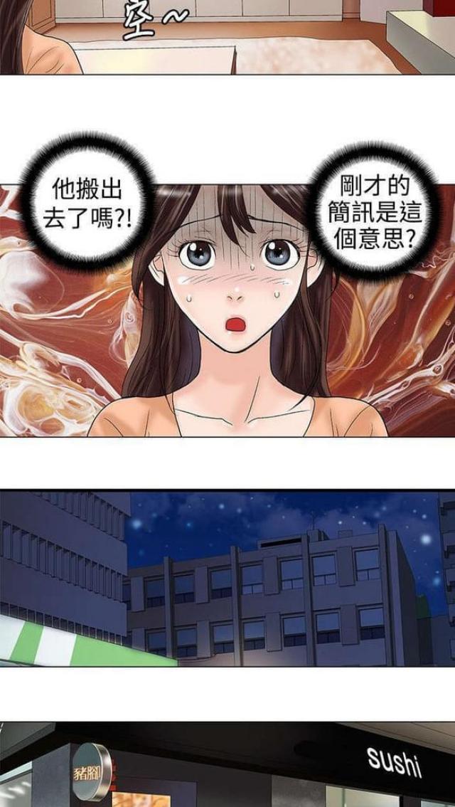 第26话8