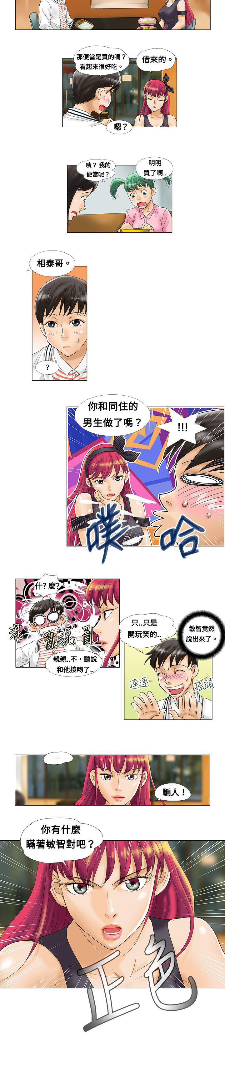 第3话1