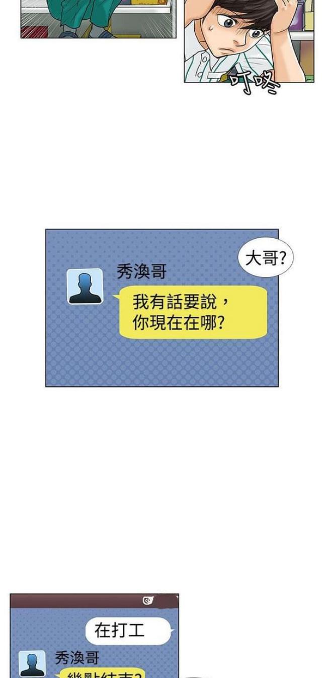第18话6