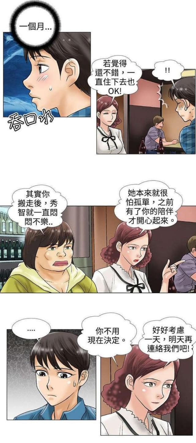 第37话6