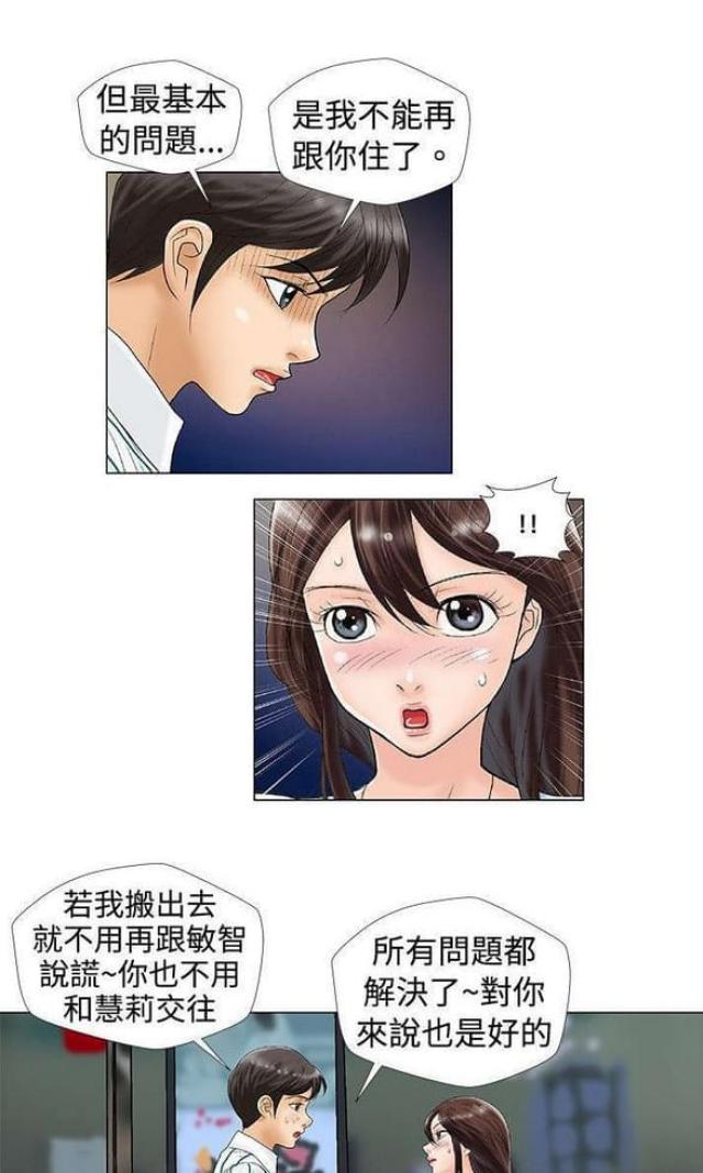 第29话6
