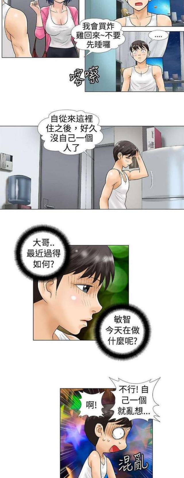 第36话8