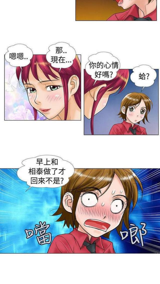第26话11
