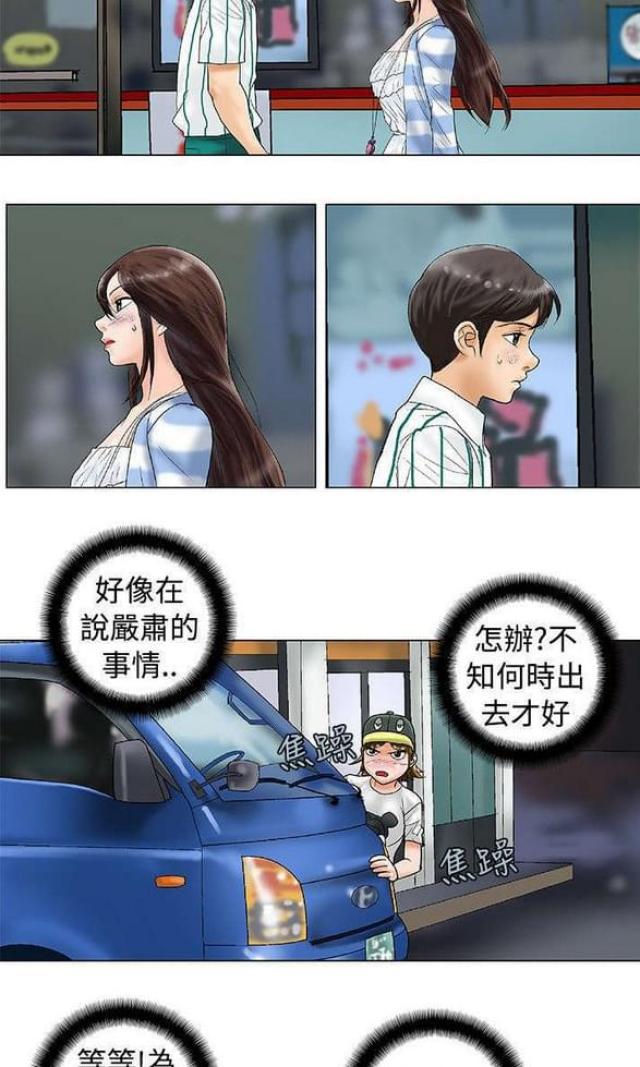 第29话7