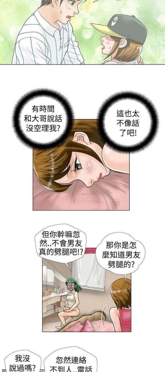 第31话2