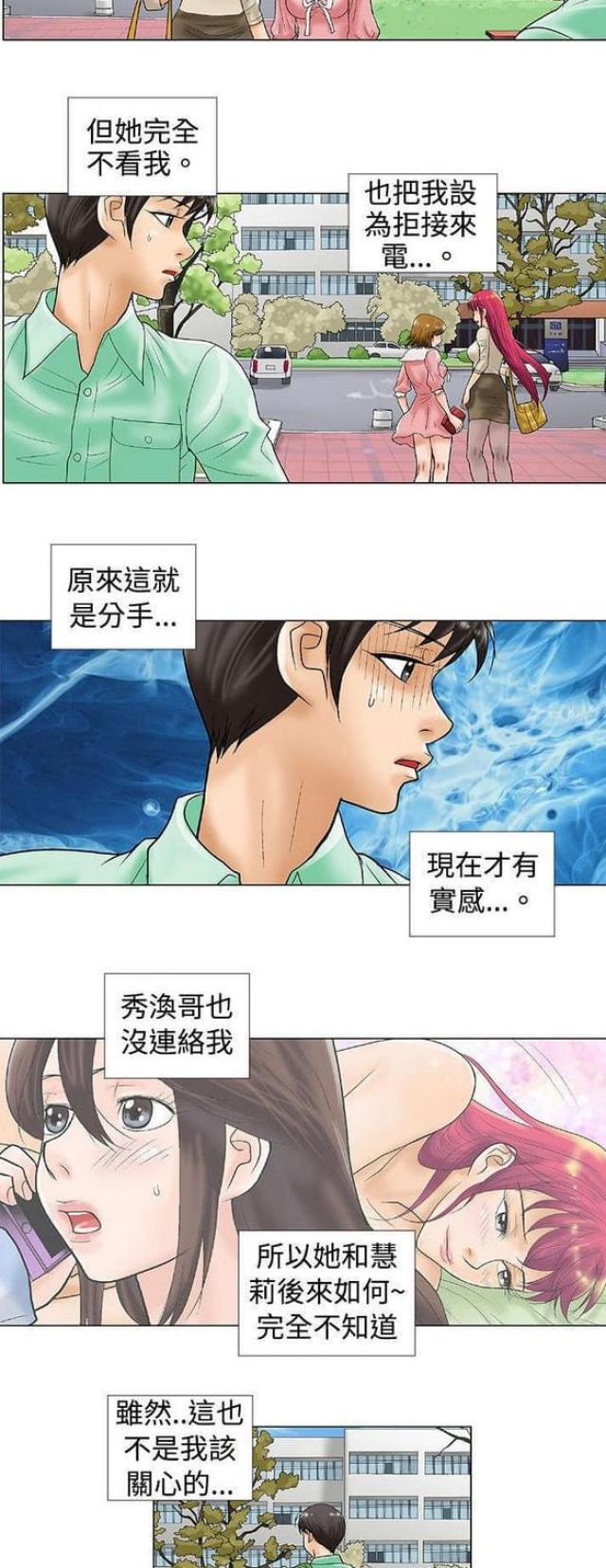 第36话3