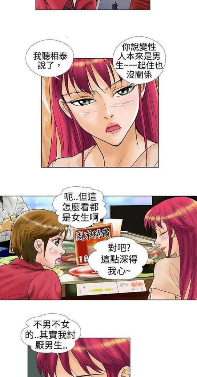 第27话4