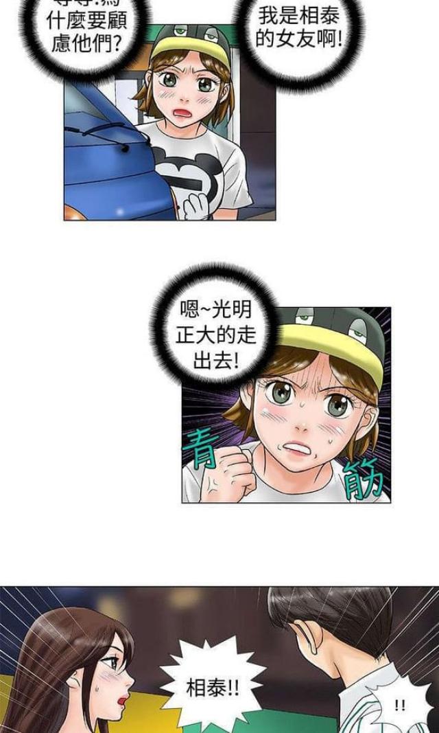 第29话8
