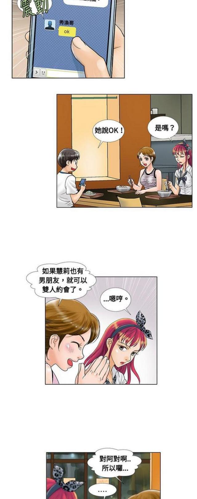 第8话2
