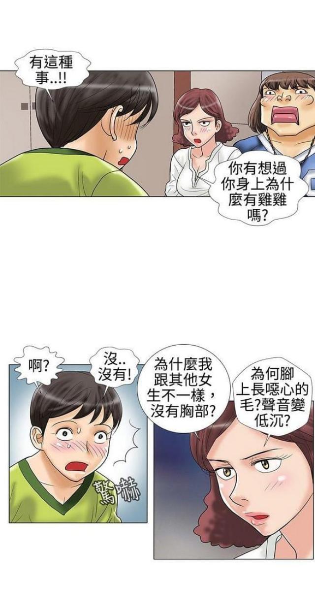 第19话9