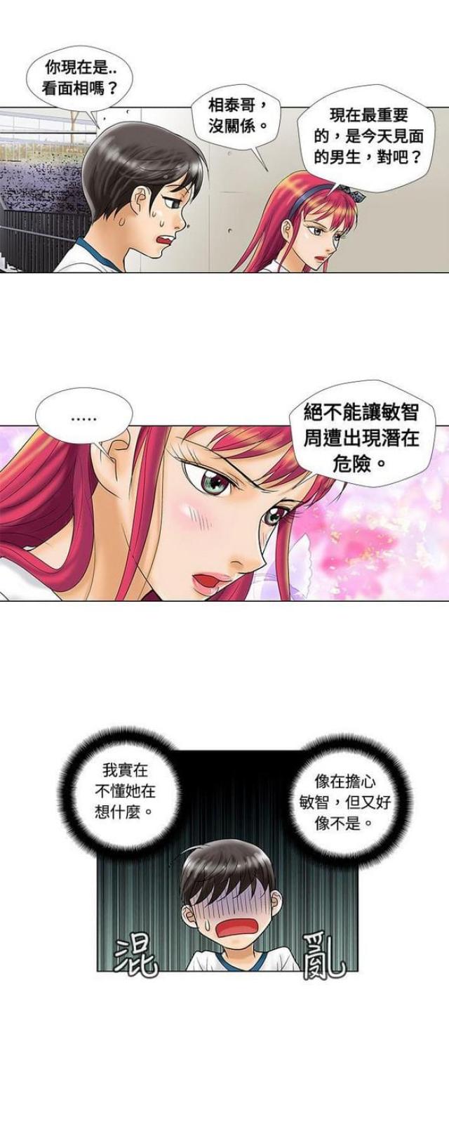 第8话8