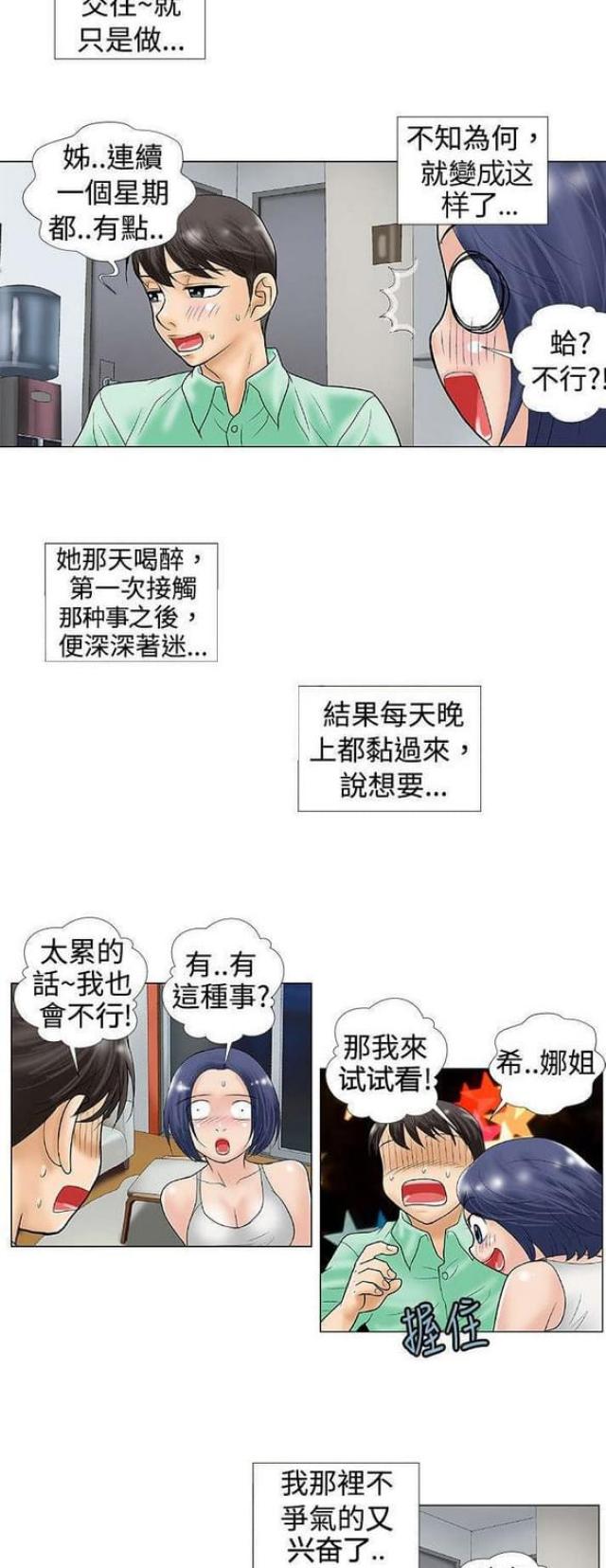 第36话5