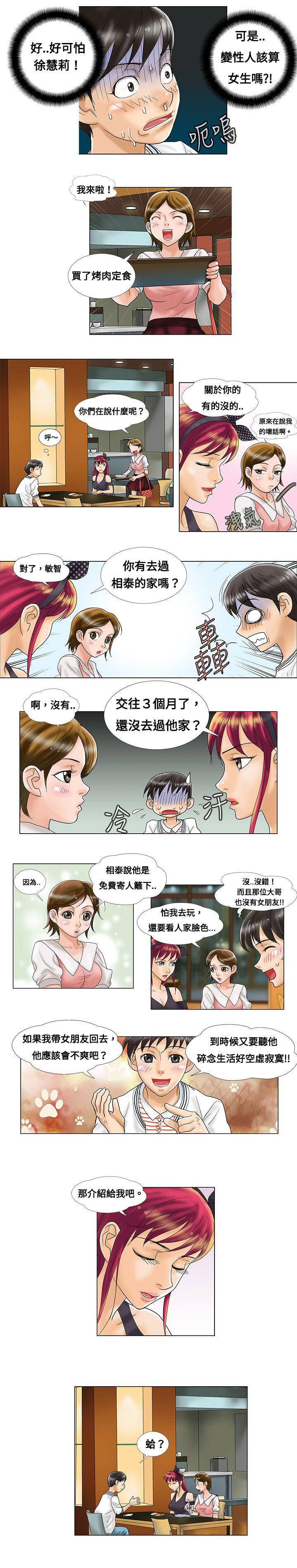 第3话5