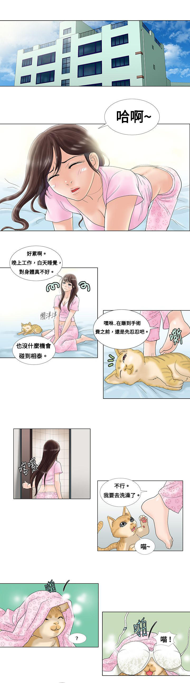 第3话2