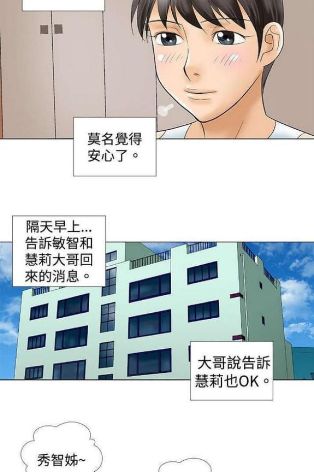 第40话4